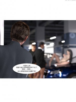 [Ackerman] 我的媽媽被損友穿上了 1-8_0398