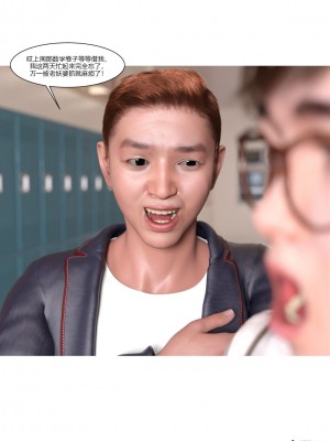 [Ackerman] 我的媽媽被損友穿上了 1-8_0406