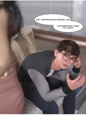 [Ackerman] 我的媽媽被損友穿上了 1-8_0412