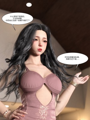 [Ackerman] 我的媽媽被損友穿上了 1-8_0413