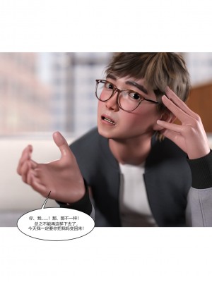 [Ackerman] 我的媽媽被損友穿上了 1-8_0414