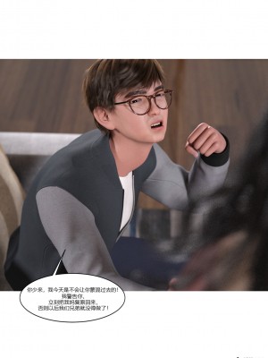 [Ackerman] 我的媽媽被損友穿上了 1-8_0416