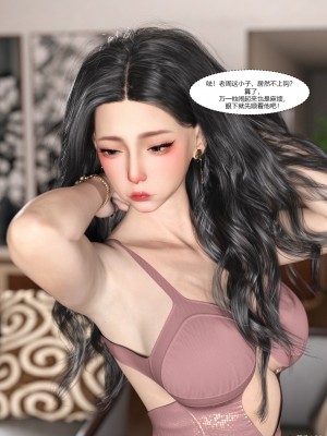 [Ackerman] 我的媽媽被損友穿上了 1-8_0420