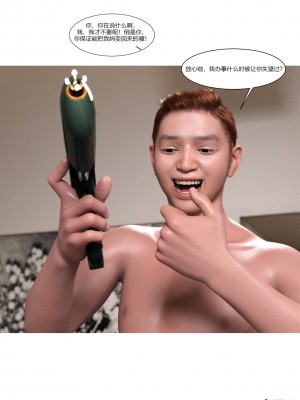 [Ackerman] 我的媽媽被損友穿上了 1-8_0427