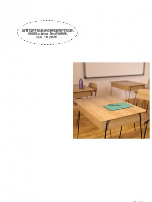 [Ackerman] 我的媽媽被損友穿上了 1-8_0430