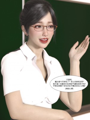 [Ackerman] 我的媽媽被損友穿上了 1-8_0437