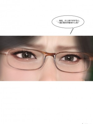 [Ackerman] 我的媽媽被損友穿上了 1-8_0444