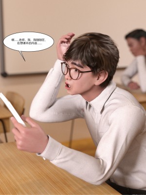 [Ackerman] 我的媽媽被損友穿上了 1-8_0445