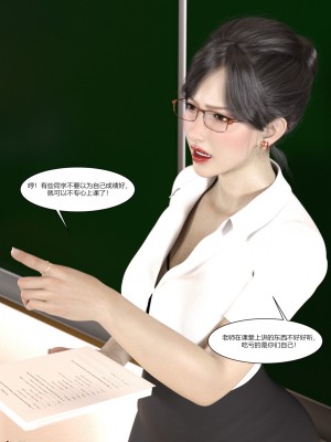 [Ackerman] 我的媽媽被損友穿上了 1-8_0446