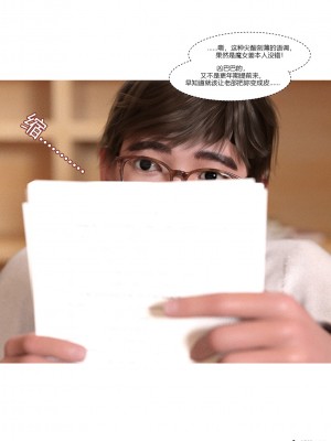 [Ackerman] 我的媽媽被損友穿上了 1-8_0447