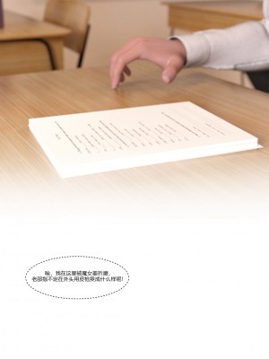 [Ackerman] 我的媽媽被損友穿上了 1-8_0448