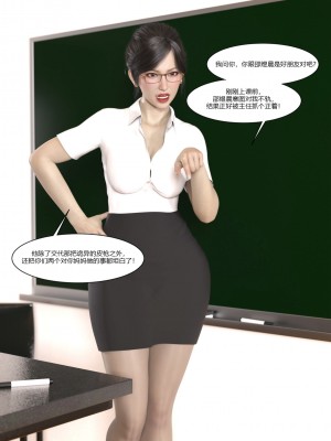 [Ackerman] 我的媽媽被損友穿上了 1-8_0454