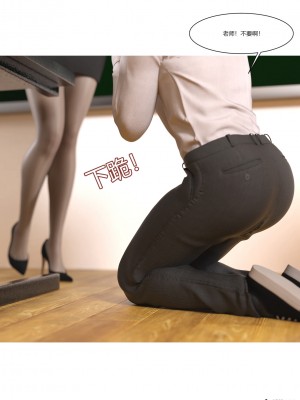 [Ackerman] 我的媽媽被損友穿上了 1-8_0457