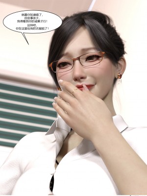 [Ackerman] 我的媽媽被損友穿上了 1-8_0460