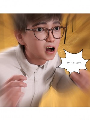 [Ackerman] 我的媽媽被損友穿上了 1-8_0461