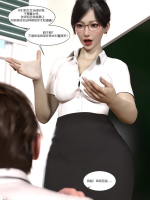 [Ackerman] 我的媽媽被損友穿上了 1-8_0462