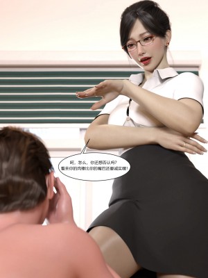 [Ackerman] 我的媽媽被損友穿上了 1-8_0474