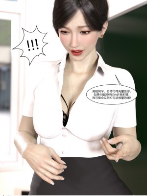 [Ackerman] 我的媽媽被損友穿上了 1-8_0481