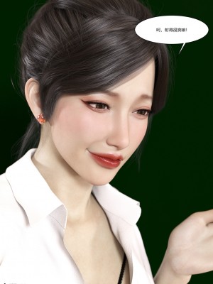 [Ackerman] 我的媽媽被損友穿上了 1-8_0492