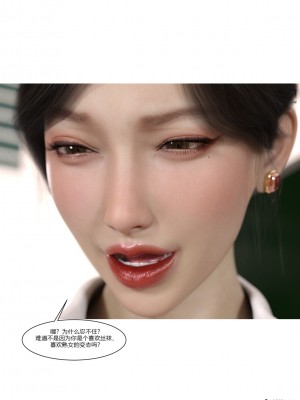 [Ackerman] 我的媽媽被損友穿上了 1-8_0496