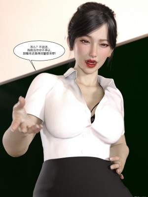 [Ackerman] 我的媽媽被損友穿上了 1-8_0498