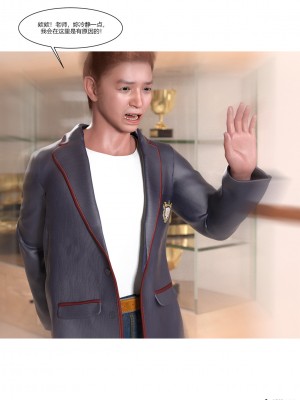 [Ackerman] 我的媽媽被損友穿上了 1-8_0514