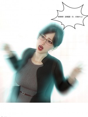 [Ackerman] 我的媽媽被損友穿上了 1-8_0521