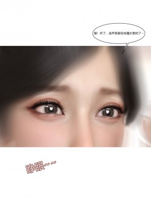 [Ackerman] 我的媽媽被損友穿上了 1-8_0539