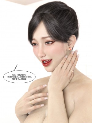 [Ackerman] 我的媽媽被損友穿上了 1-8_0540