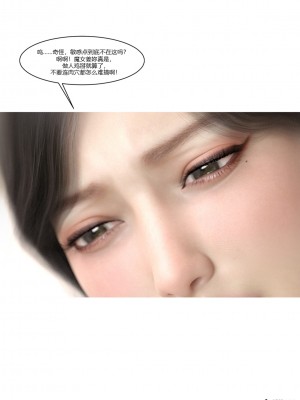 [Ackerman] 我的媽媽被損友穿上了 1-8_0544