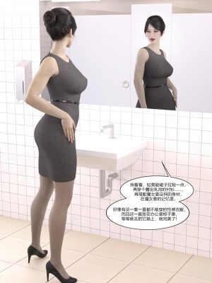 [Ackerman] 我的媽媽被損友穿上了 1-8_0560