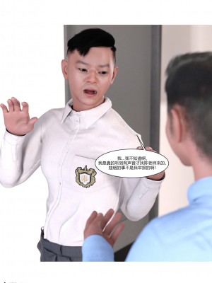 [Ackerman] 我的媽媽被損友穿上了 1-8_0568