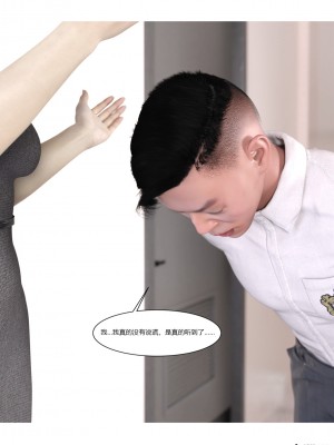 [Ackerman] 我的媽媽被損友穿上了 1-8_0571