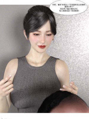 [Ackerman] 我的媽媽被損友穿上了 1-8_0572