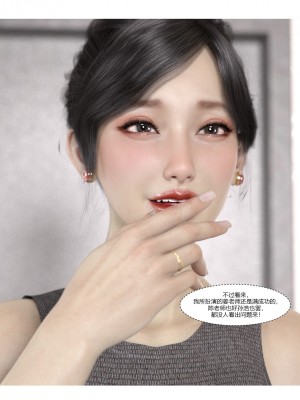 [Ackerman] 我的媽媽被損友穿上了 1-8_0578