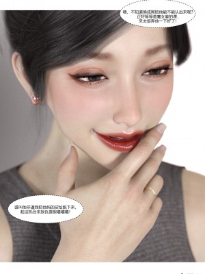 [Ackerman] 我的媽媽被損友穿上了 1-8_0579