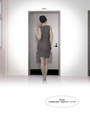 [Ackerman] 我的媽媽被損友穿上了 1-8_0580