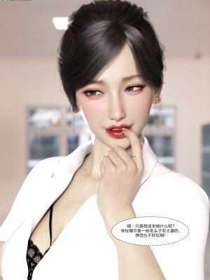 [Ackerman] 我的媽媽被損友穿上了 1-8_0583