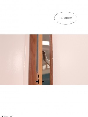 [Ackerman] 我的媽媽被損友穿上了 1-8_0587