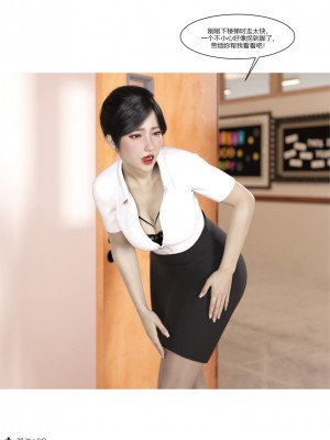 [Ackerman] 我的媽媽被損友穿上了 1-8_0590