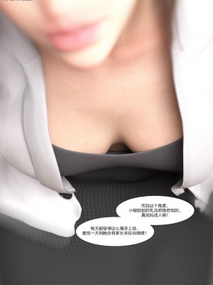 [Ackerman] 我的媽媽被損友穿上了 1-8_0598