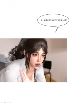 [Ackerman] 我的媽媽被損友穿上了 1-8_0601