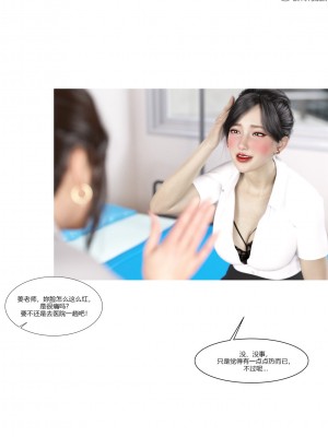 [Ackerman] 我的媽媽被損友穿上了 1-8_0602