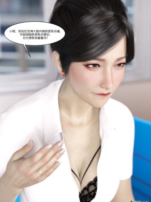 [Ackerman] 我的媽媽被損友穿上了 1-8_0603