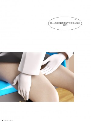 [Ackerman] 我的媽媽被損友穿上了 1-8_0609