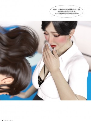 [Ackerman] 我的媽媽被損友穿上了 1-8_0610