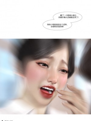 [Ackerman] 我的媽媽被損友穿上了 1-8_0612