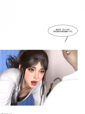 [Ackerman] 我的媽媽被損友穿上了 1-8_0614