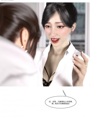 [Ackerman] 我的媽媽被損友穿上了 1-8_0615