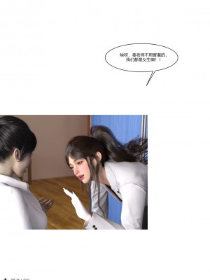 [Ackerman] 我的媽媽被損友穿上了 1-8_0616